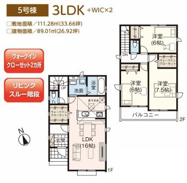 入間市扇台７期　新築全８棟　５号棟