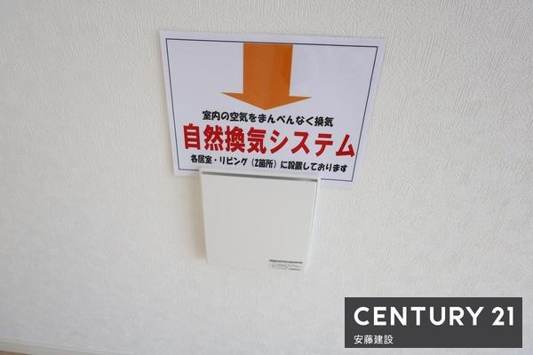 入間市扇台第11　新築戸建