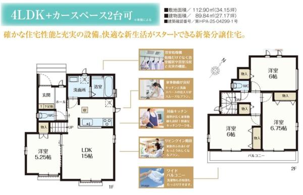 入間東藤沢８期　新築戸建