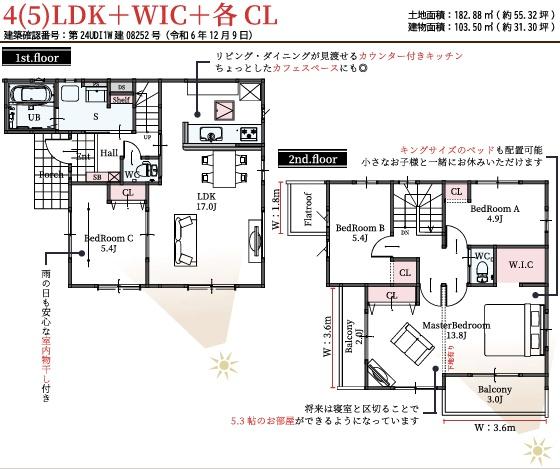 所沢市中富３期　新築戸建