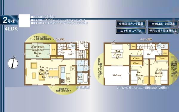 入間市寺竹第２　新築全４棟　２号棟