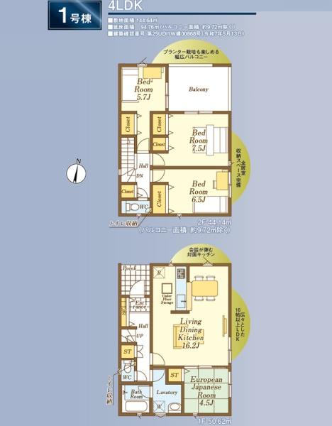 入間市寺竹第２　新築全４棟　１号棟