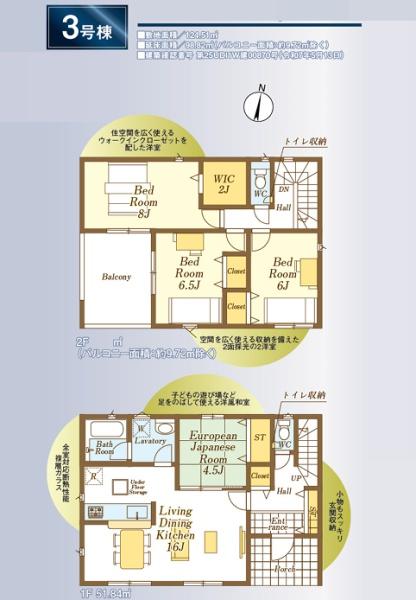 入間市寺竹第２　新築全４棟　３号棟