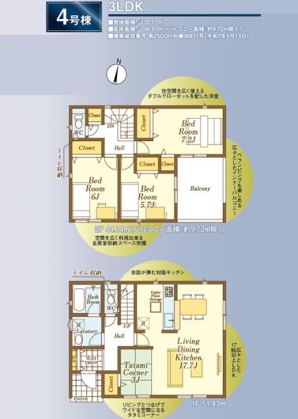 入間市寺竹第２　新築全４棟　４号棟