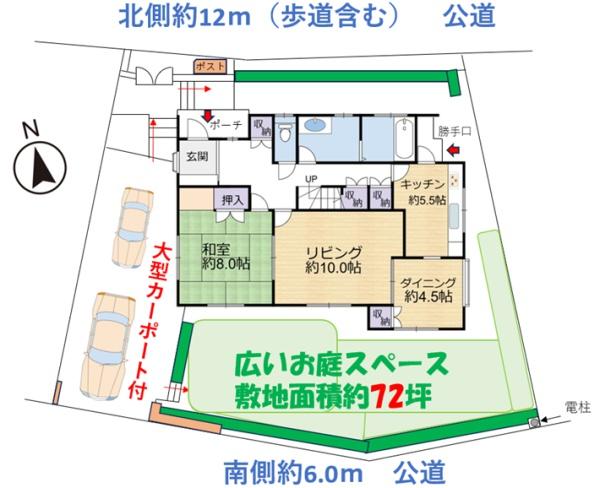 日高市横手2丁目　中古住宅