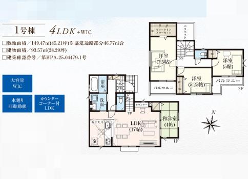 所沢市花園１４期　新築全２棟　１号棟