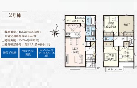 所沢市花園１４期　新築全２棟　２号棟