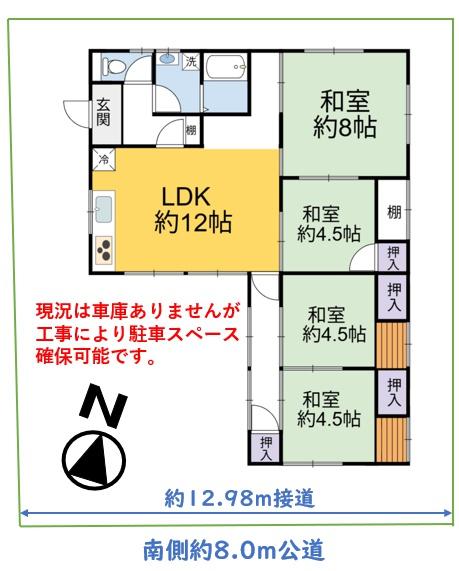日高市大字南平沢の中古一戸建て