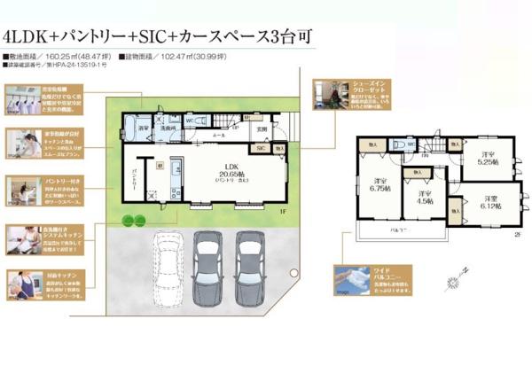 入間東藤沢２期　新築戸建