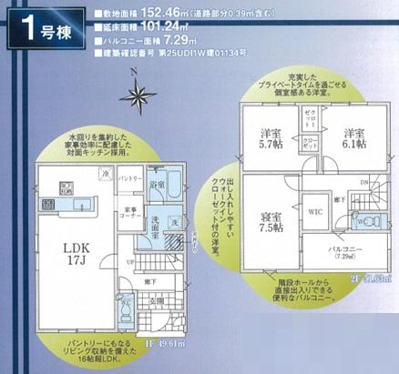 飯能市中山第３　新築全２棟　１号棟