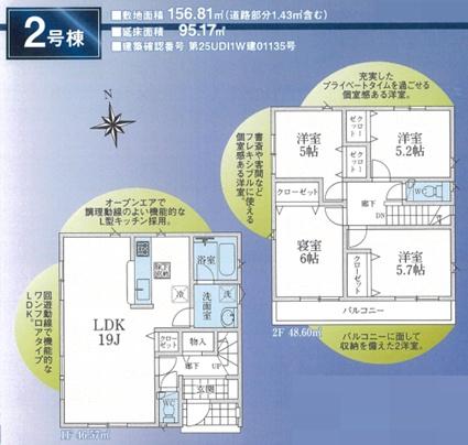 飯能市中山第３　新築全２棟　２号棟