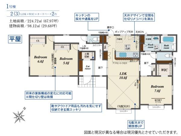 日高市高麗川２丁目　新築戸建