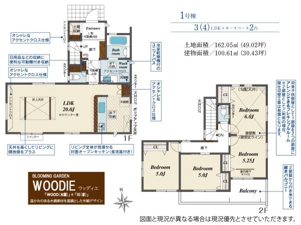 坂戸市伊豆の山町　新築戸建