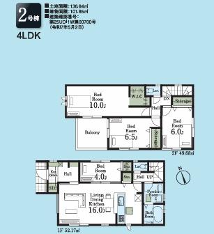 鶴ヶ島脚折町二十六　新築全２棟　２号棟