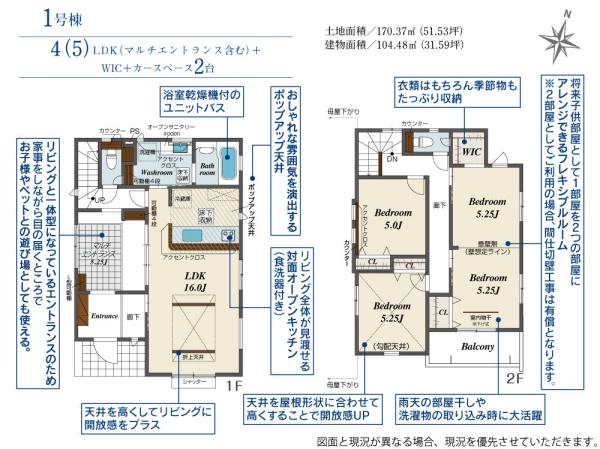 鶴ヶ島市下新田　新築全２棟　１号棟