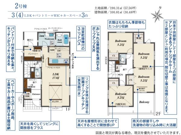 鶴ヶ島市下新田　新築全２棟　２号棟