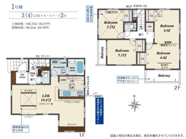 狭山市中央１丁目　新築戸建