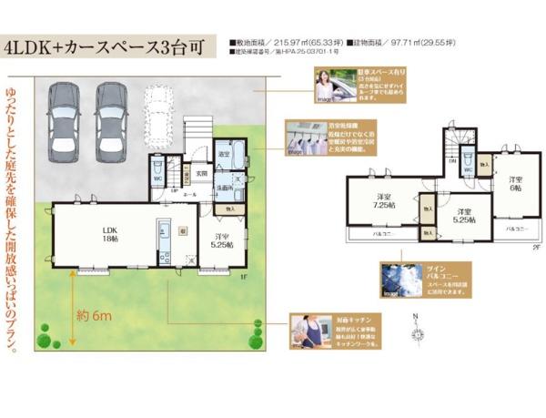 狭山柏原　新築戸建