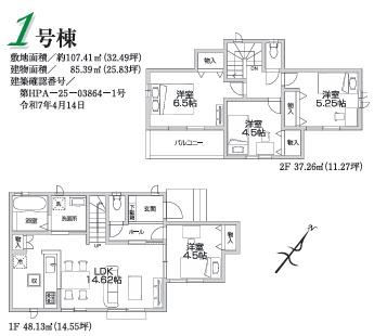 狭山水野４３期　新築全２棟　１号棟