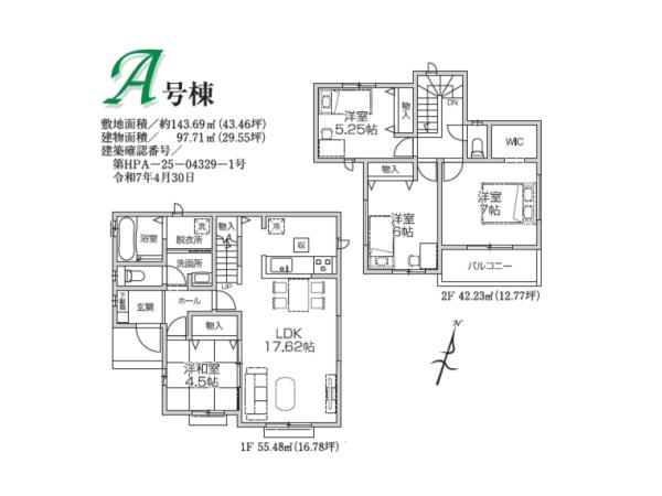 狭山東三ツ木５期　新築全２棟　A号棟