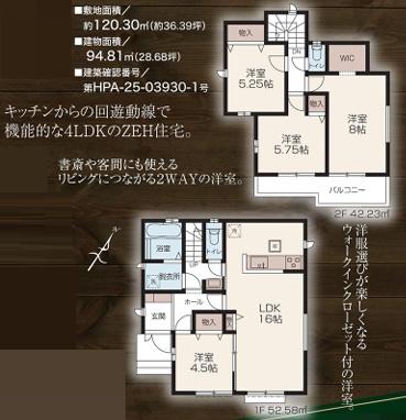 狭山中央１１期　新築戸建