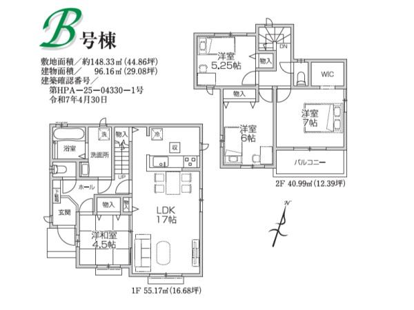 狭山東三ツ木５期　新築全２棟　Ｂ号棟