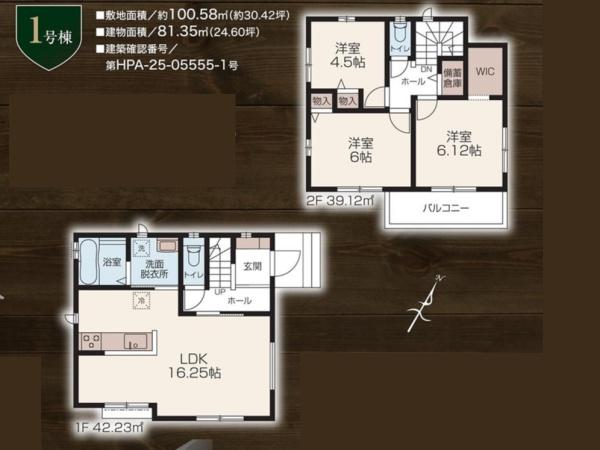狭山北入曽25期　新築戸建