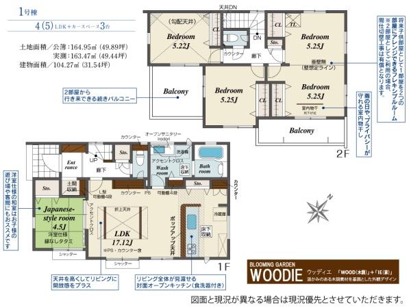 狭山市広瀬台１丁目５期　新築戸建