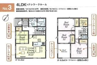 日高市原宿第２０　新築全９棟　３号棟