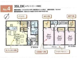 日高市原宿第２０　新築全９棟　４号棟