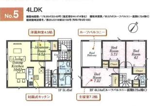 日高市原宿第２０　新築全９棟　５号棟