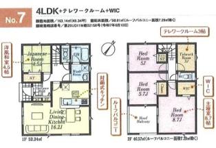 日高市原宿第２０　新築全９棟　７号棟