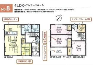 日高市原宿第２０　新築全９棟　８号棟