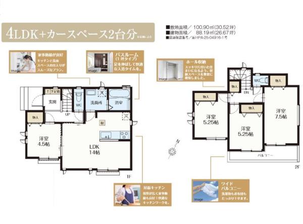 狭山水野２２期　新築戸建