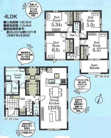 狭山鵜ノ木　新築戸建