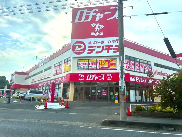 入間郡毛呂山町目白台2丁目の中古一戸建て(デンキチ毛呂山店)
