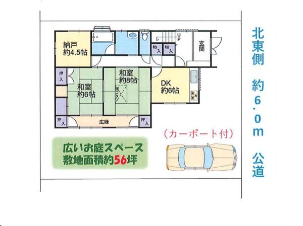 日高市高麗川2丁目　中古戸建