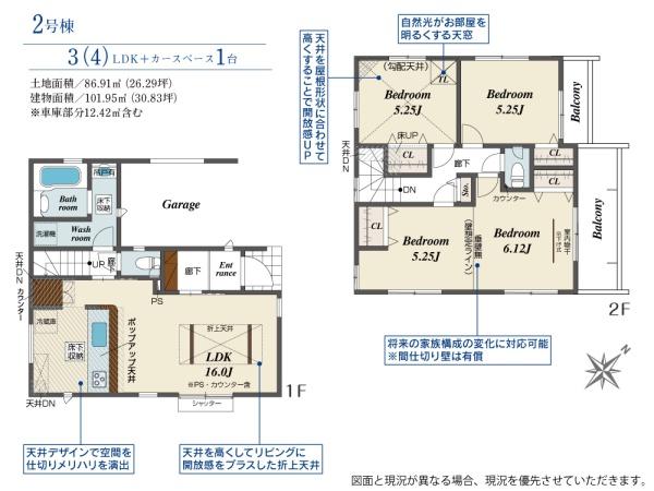 入間市東藤沢５丁目　新築全４棟　２号棟