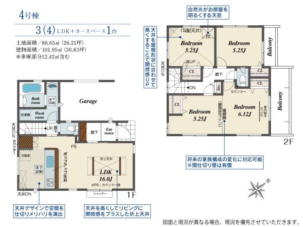 入間市東藤沢５丁目　新築全４棟　４号棟