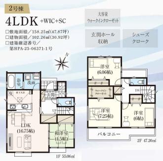 狭山市広瀬台１０期　新築全２棟　２号棟