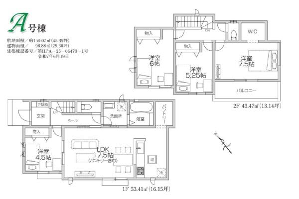 狭山笹井２期　新築戸建