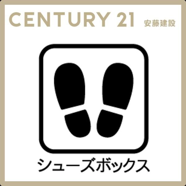 入間市新久第6 新築全3棟 3号棟(収納)