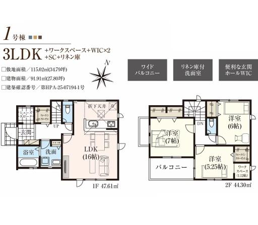 狭山市水野３４期　新築全５棟　１号棟