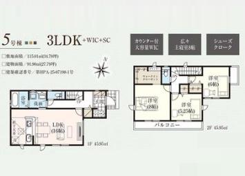 狭山市水野３４期　新築全５棟　５号棟