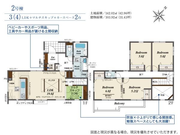 狭山市北入曽４期　新築全２棟　２号棟