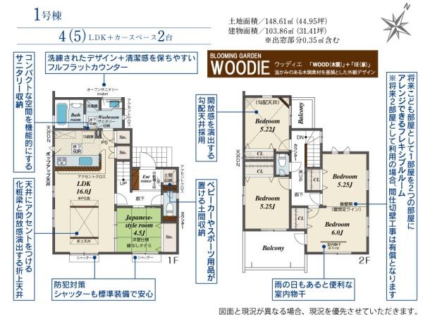 狭山市富士見２丁目　新築全２棟　１号棟