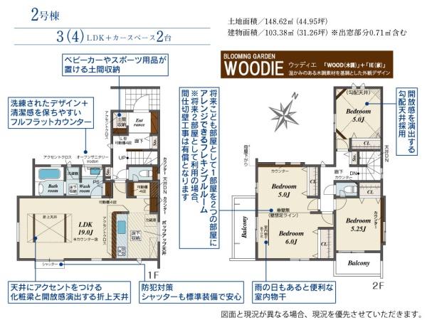 狭山市富士見２丁目　新築全２棟　２号棟