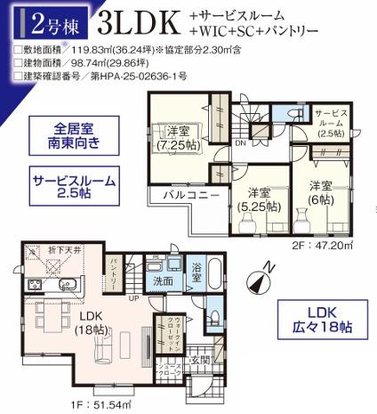 入間市野田１０期　新築全４棟　２号棟