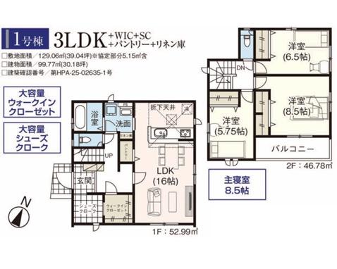 入間市野田１０期　新築全４棟　１号棟