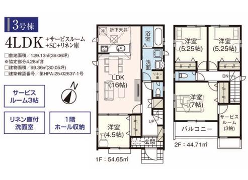 入間市野田１０期　新築全４棟　３号棟